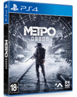 Metro: Exodus (Метро: Исход) (PS4)